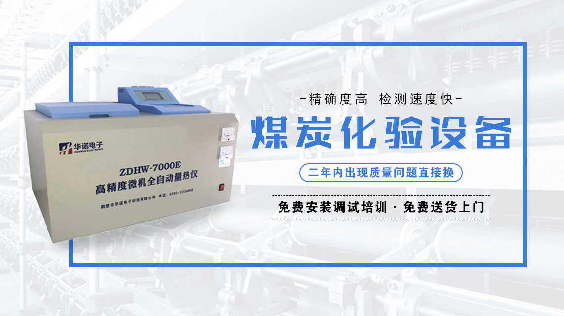 新建煤質(zhì)化驗(yàn)室都需要什么儀器設(shè)備？