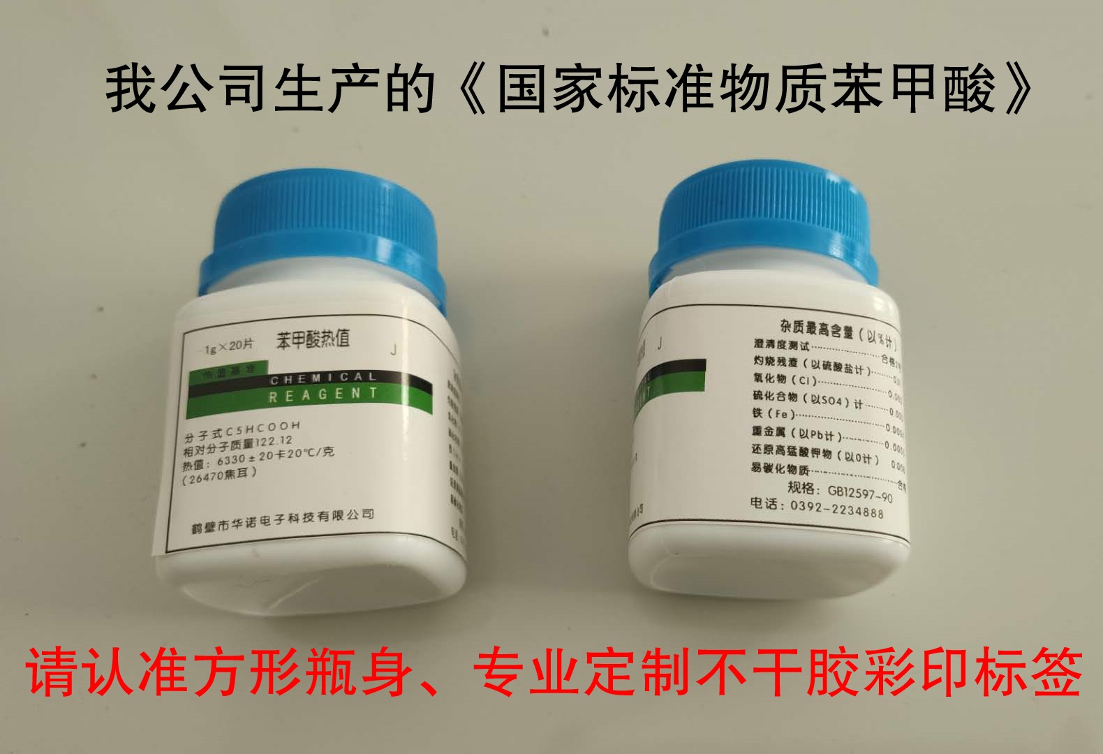 假冒聲明！購買煤炭化驗設備及配件時請與我公司核實！