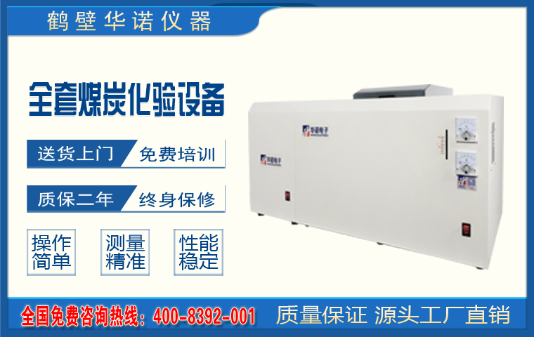 煤炭的元素都包含哪些？常用到的煤炭元素分析儀有哪些？