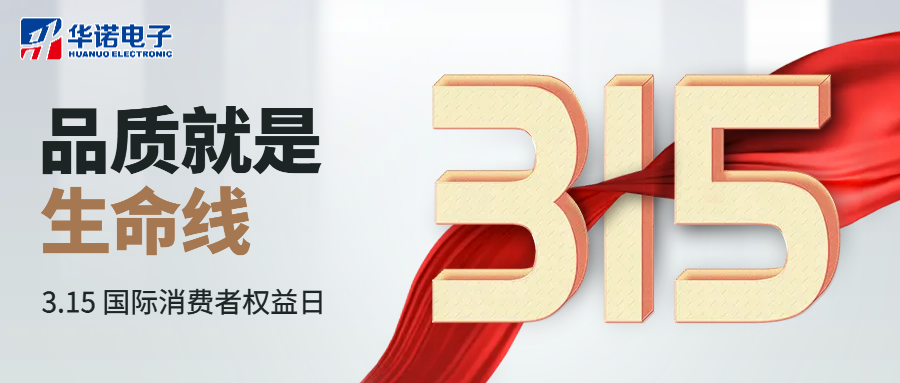 【華諾煤檢儀器】用誠信塑造品牌，用品質(zhì)贏得口碑！